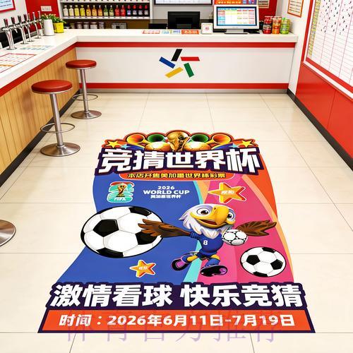 世界杯竞彩攻略：深度解读小组赛阶段投注技巧