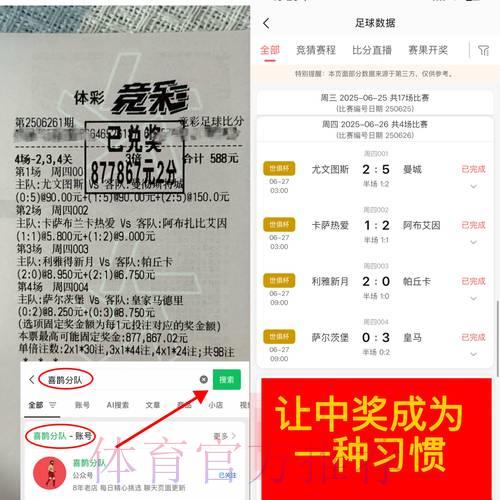 微信世界杯竞猜平台全攻略：深度解读与安全使用指南