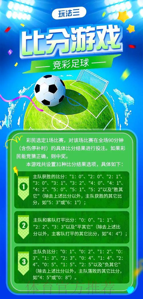 如何在体育竞猜中实现稳健收益