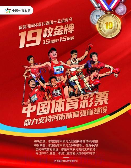 中国体育彩票助力2026世界杯圆梦之旅