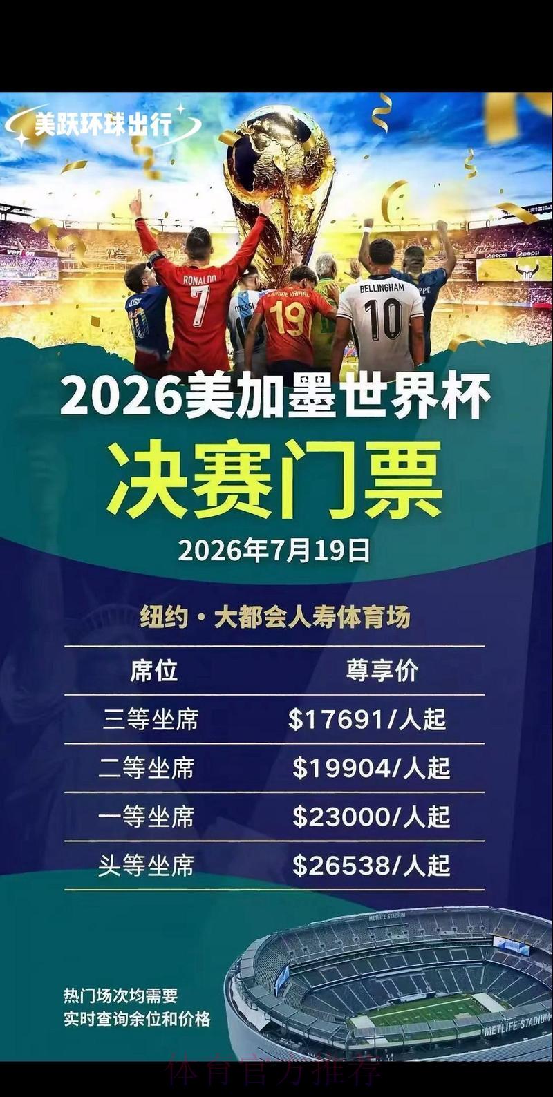 世界杯官方正规购票平台