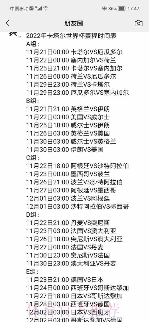 世界杯精彩赛程全面解读与高清比分速递