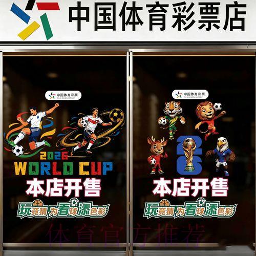 世界杯竞猜平台官方最新注册入口