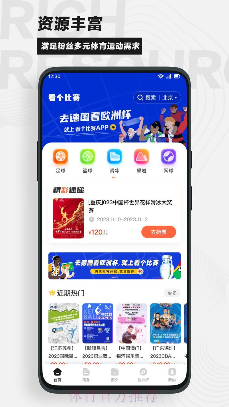世界杯竞猜官方平台最新网页版入口推荐 世界杯竞猜官方平台最新网页版入口推荐
