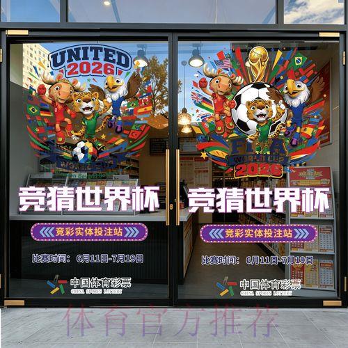 世界杯竞猜平台官方最新注册入口