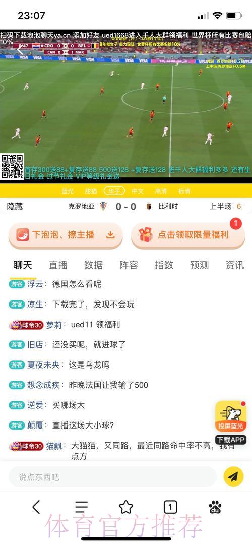 揭秘世界杯投注平台被迫关闭的真实内幕 揭秘世界杯投注平台被迫关闭的真实内幕