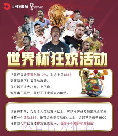 揭秘世界杯投注平台被迫关闭的真实内幕 揭秘世界杯投注平台被迫关闭的真实内幕