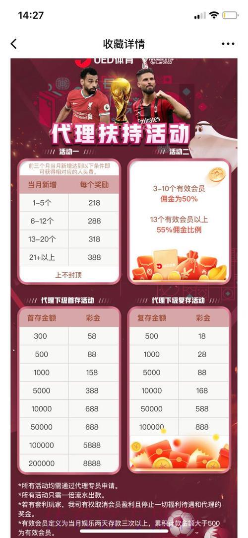 揭秘世界杯投注平台被迫关闭的真实内幕 揭秘世界杯投注平台被迫关闭的真实内幕