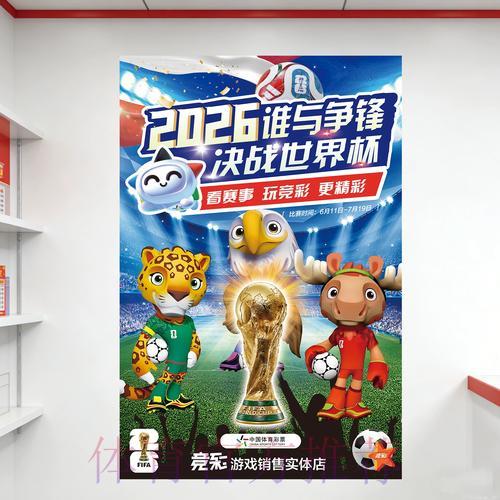 深度剖析世界杯竞彩平台的核心优势与特色对比