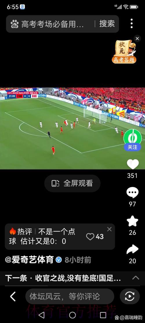 世界杯滚球玩法：边看球边下注的全新竞猜体验