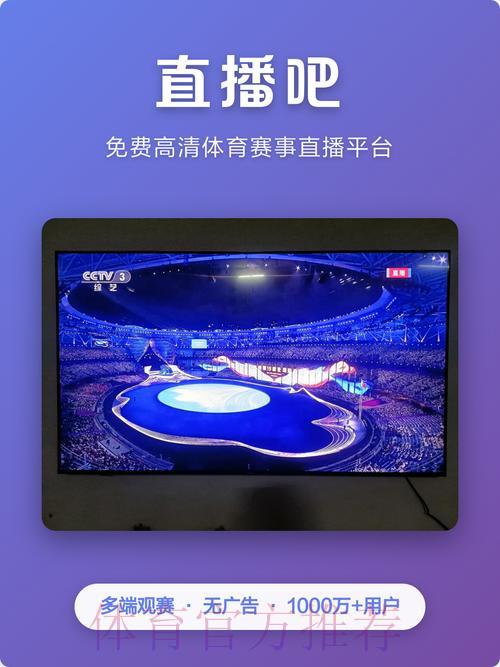 2026世界杯网络直播指南：精选高清实时观看平台推荐