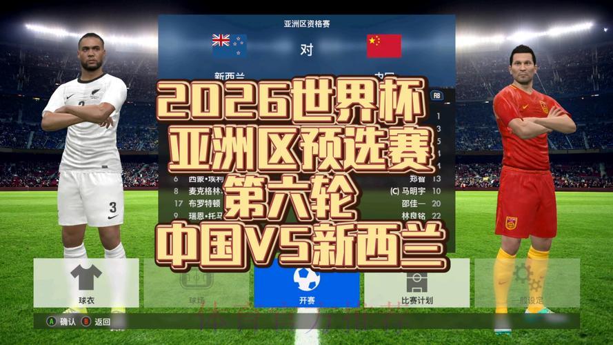 2026世界杯赛事全程高清视频直播 2026世界杯赛事全程高清视频直播