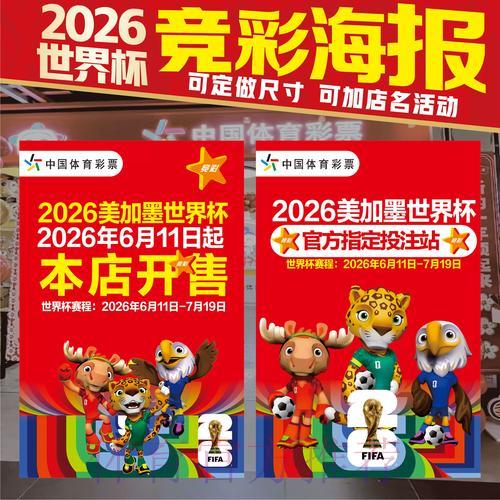 世界杯竞猜必胜攻略：全面提升投注命中率的实用技巧