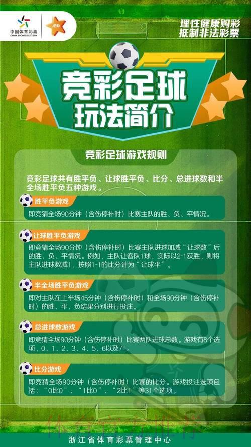 微博世界杯竞猜投注全面指南