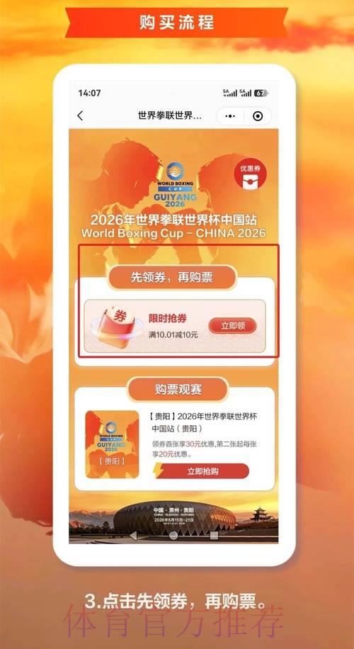 2026世界杯官方购票平台网页版总站