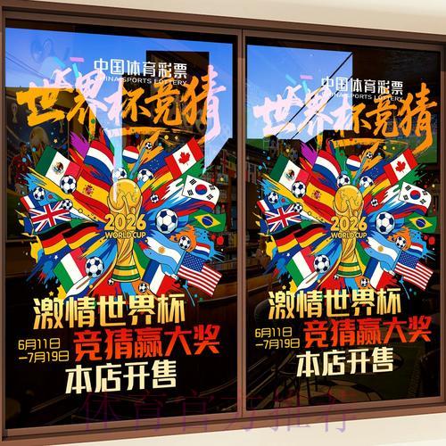 世界杯官方竞猜平台权威使用手册