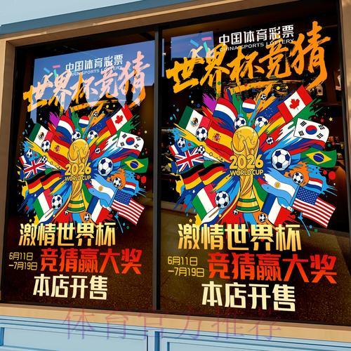 世界杯官方竞猜平台权威使用手册