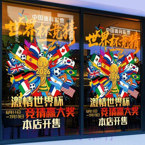 世界杯官方竞猜平台权威使用手册