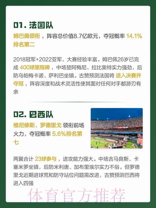 2026世界杯预测软件官方下载平台