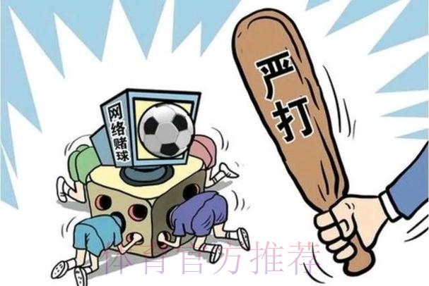 世界杯竞猜：揭秘球迷下注时常陷入的心理陷阱