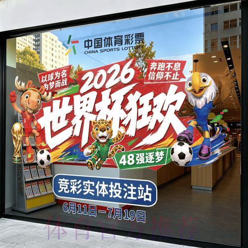 世界杯足球竞猜平台注册 世界杯足球竞猜平台注册