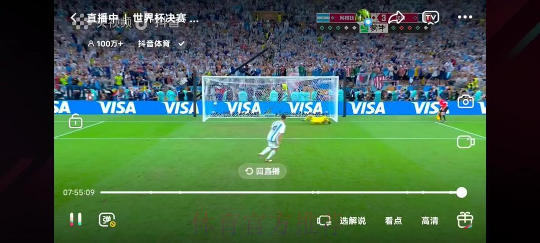 世界杯在线直播平台深度体验全面测评