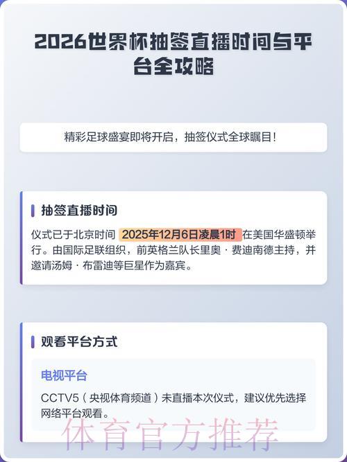2026世界杯高清直播平台最新稳定地址精选推荐 2026世界杯高清直播平台最新稳定地址精选推荐
