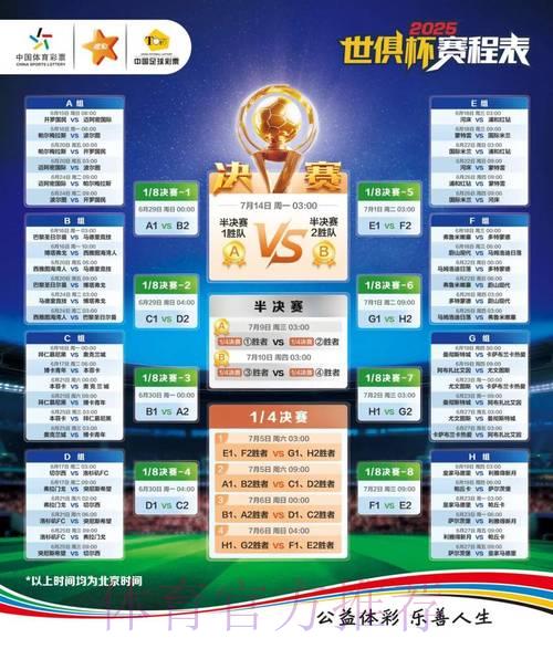 世界杯竞猜平台专属福利全面曝光