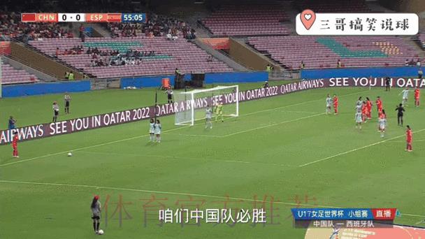 世界杯让球攻略：实时掌握赛事动态的权威平台